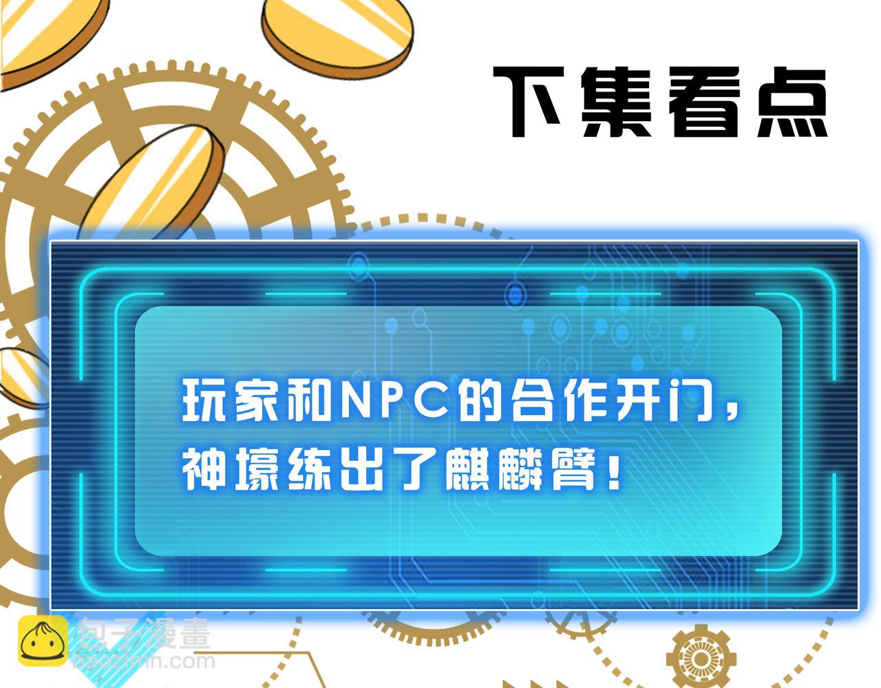 第286话 洞察之眼72