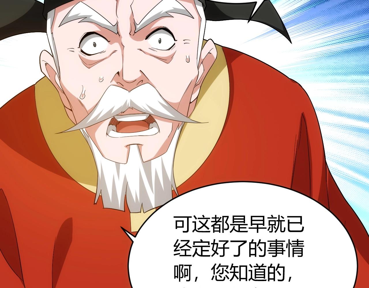 第106话 有原则的单位！86