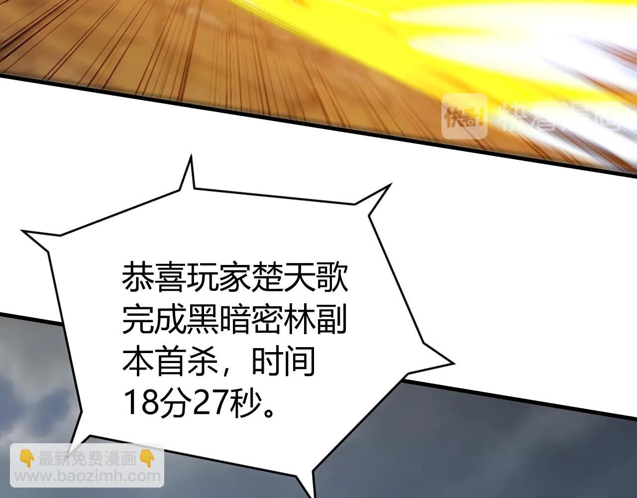 第129话 寻得宝物107