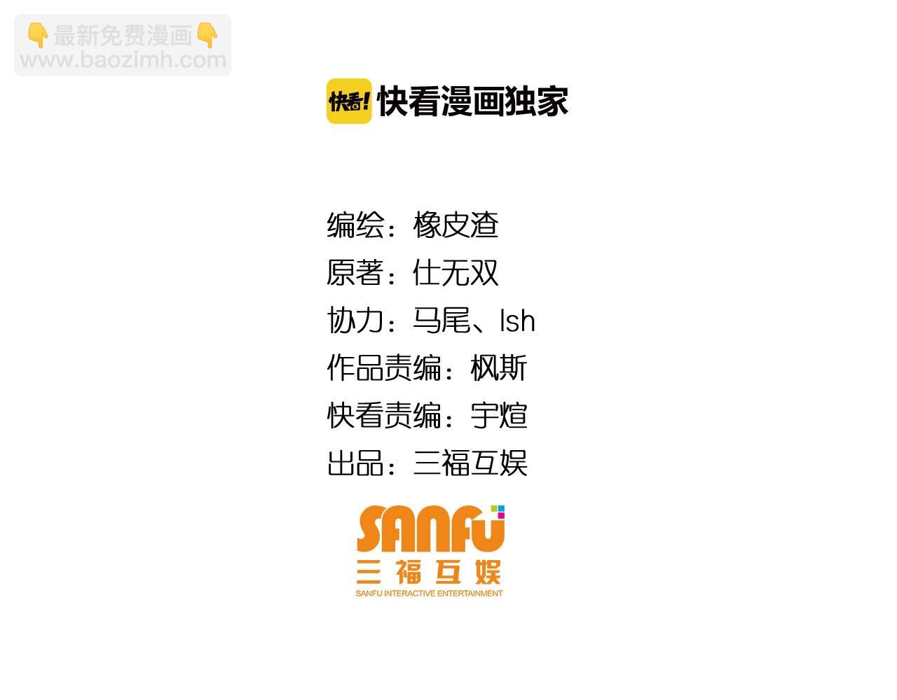 第96话 平平无奇的怂包3