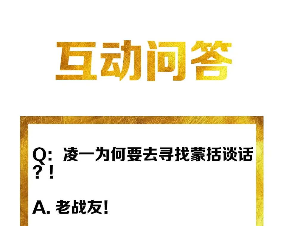 第191话 叙旧90