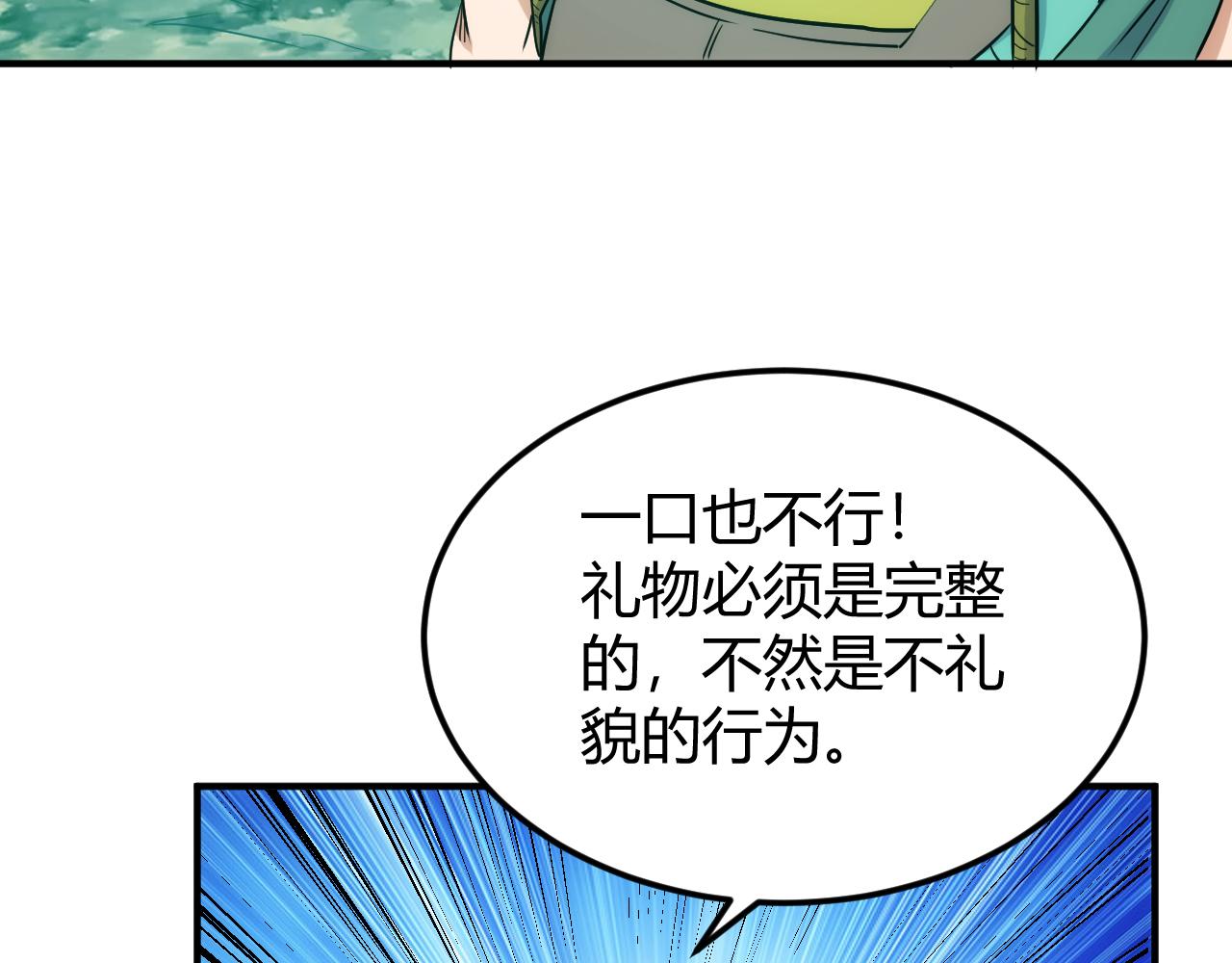 第300话 讨价还价26