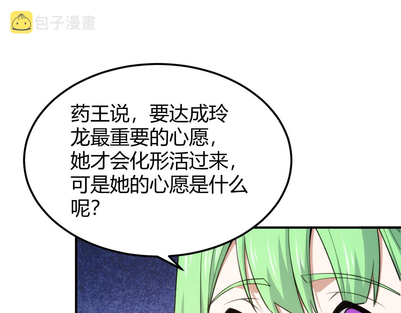 第325话 神秘药丸18