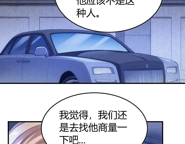 第178话 爸爸妈妈72