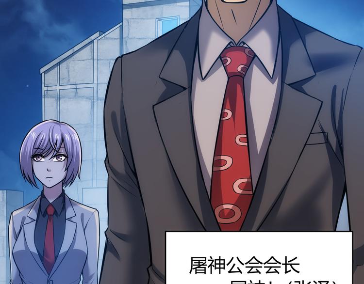 第16话 背后计划82