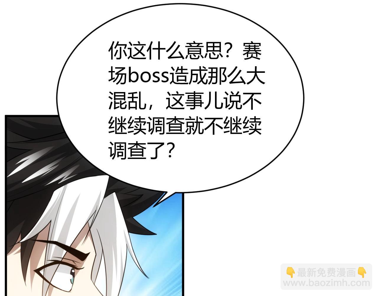 第119话 氪金城主78