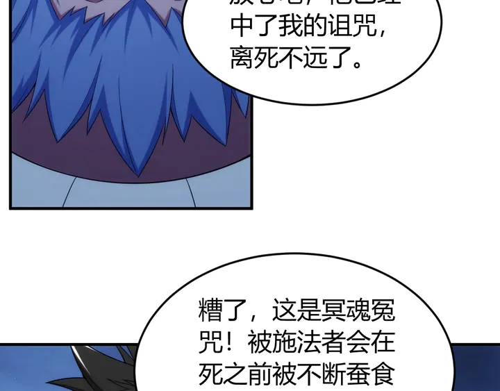 第221话 冥魂冤咒11