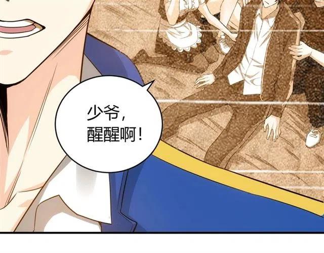 第90话 身边有卧底46