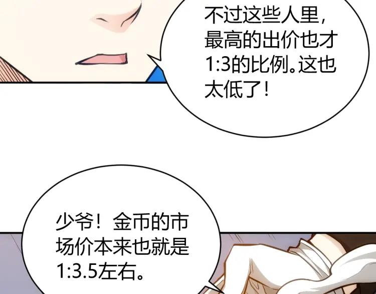 第56话 我才是市场！49