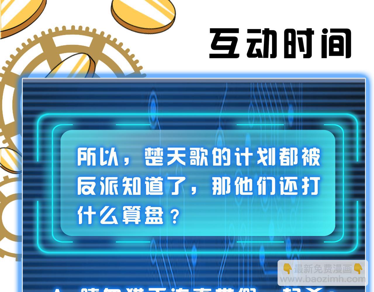 第259话 偷天换日80
