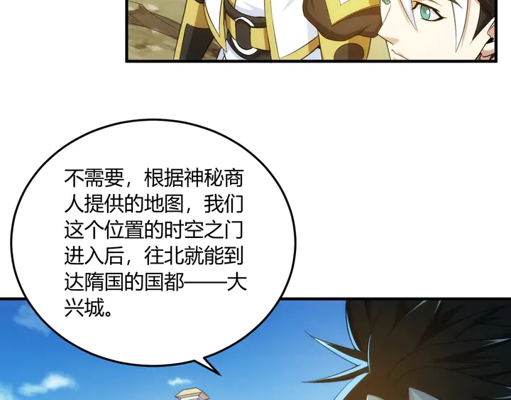 第200话 隋国副本12