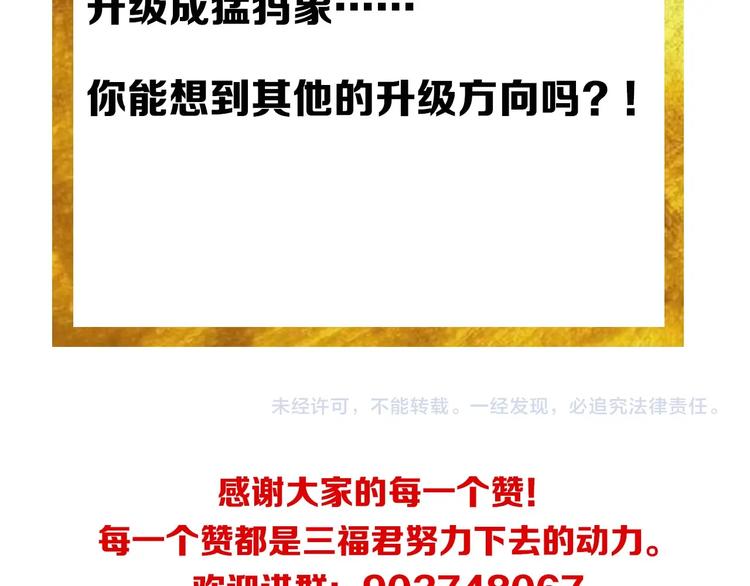 第160话 真龙棋局122