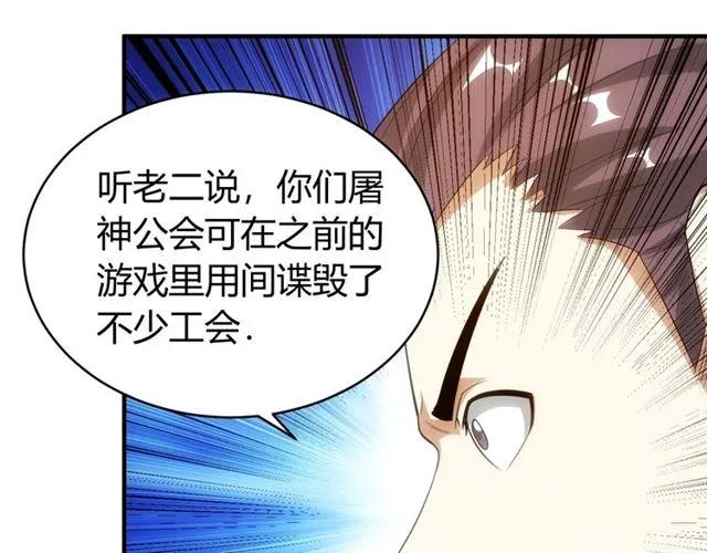 第111话 神壕大富翁！47