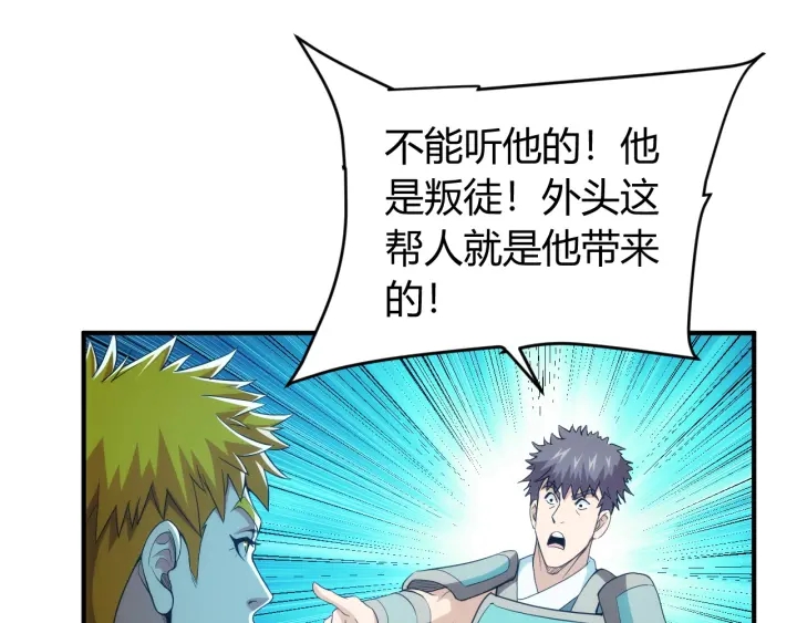 第229话 倒计时？！28