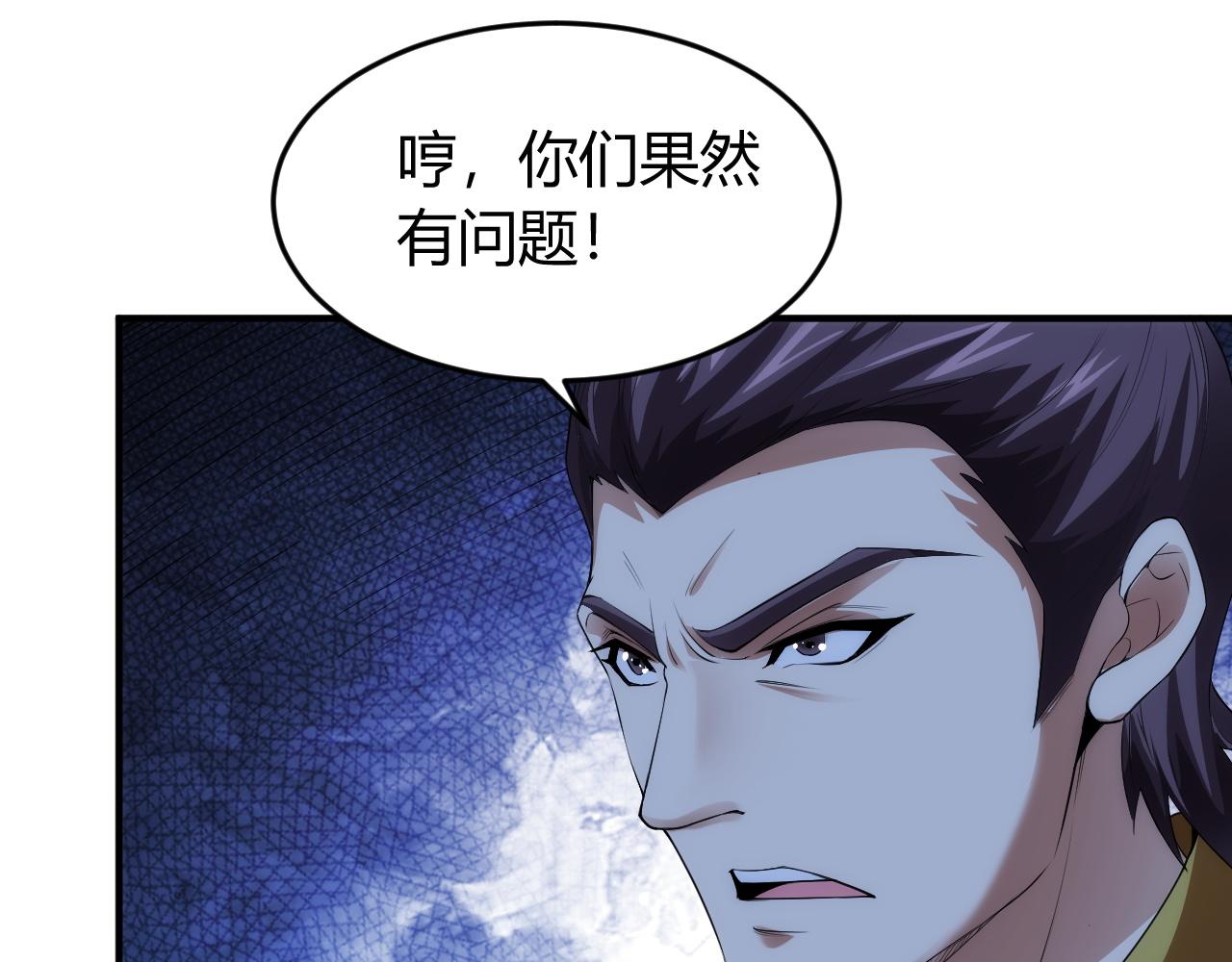 第248话 拿下余杭城70