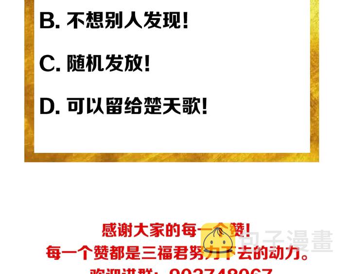 第188话 未来药剂！86