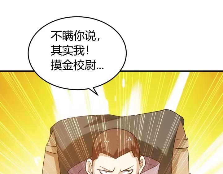 第126话 双线追踪！58