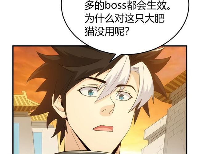 第139话 招财猫！17