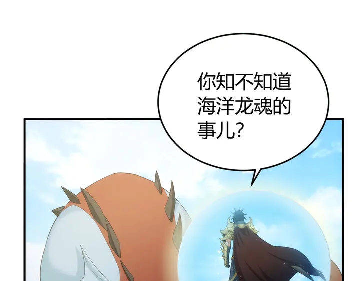 第157话 真假神壕！4