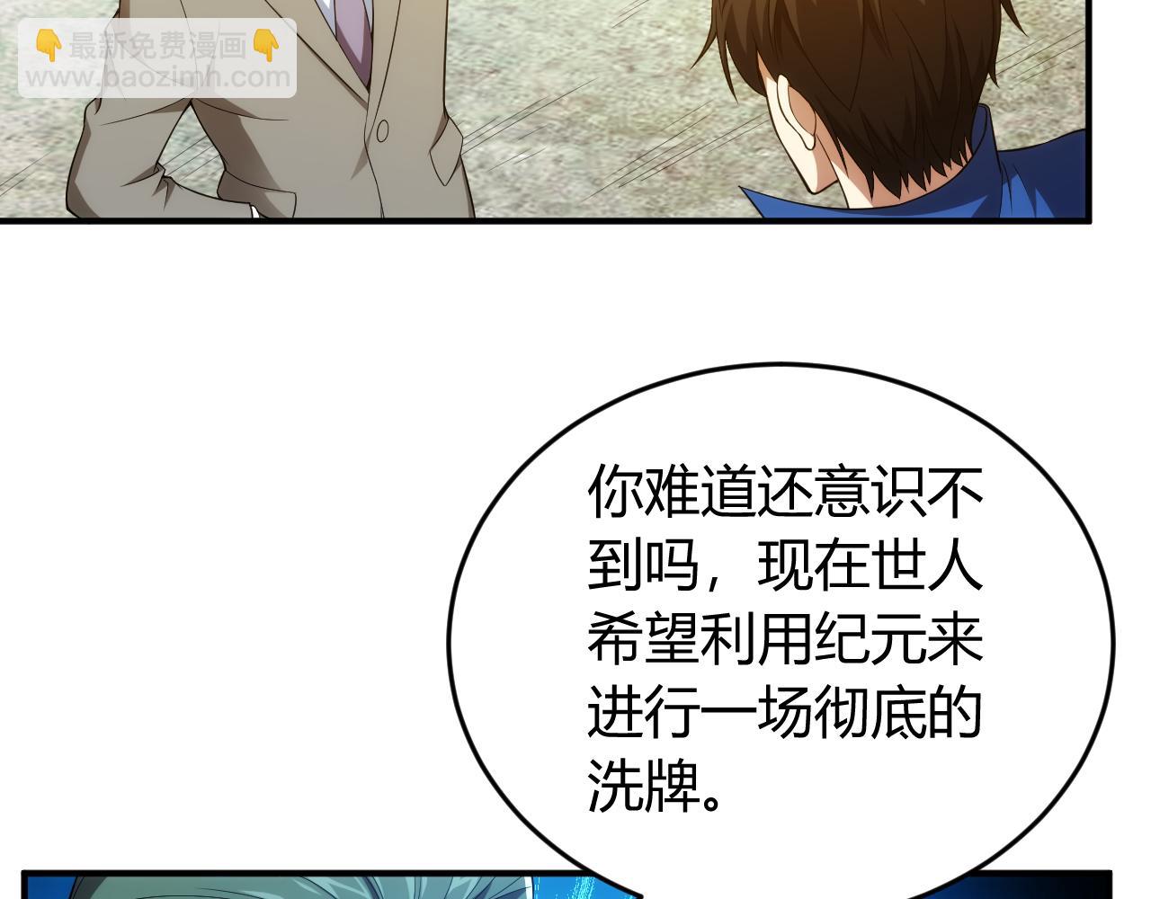 第239话 虚拟蔓延现实41