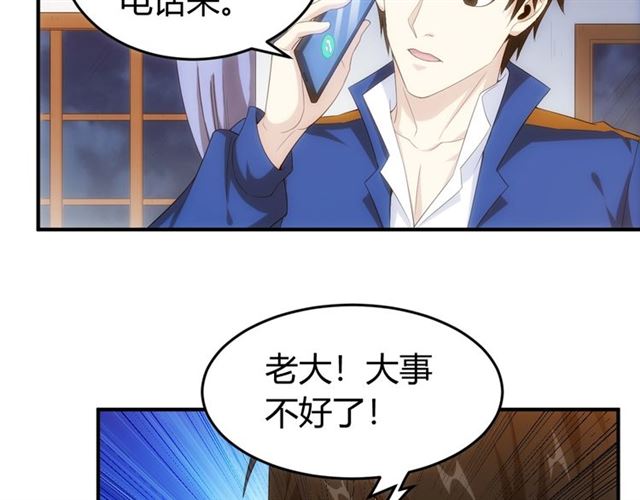 第142话 线索全无36