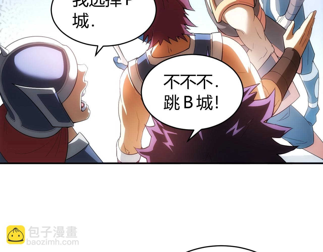 第109话 公会吃鸡战！10