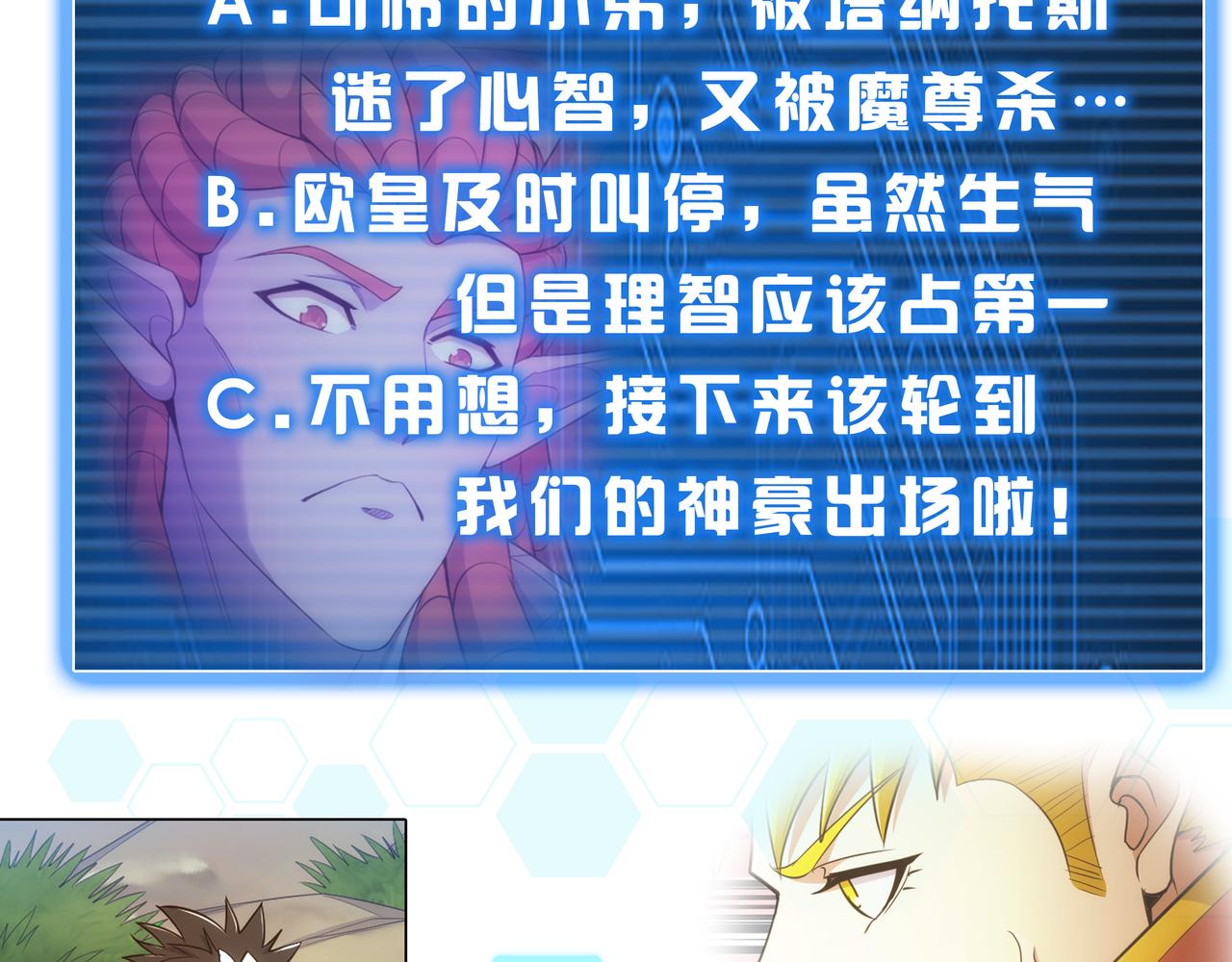 第266话 源代码，解放！76