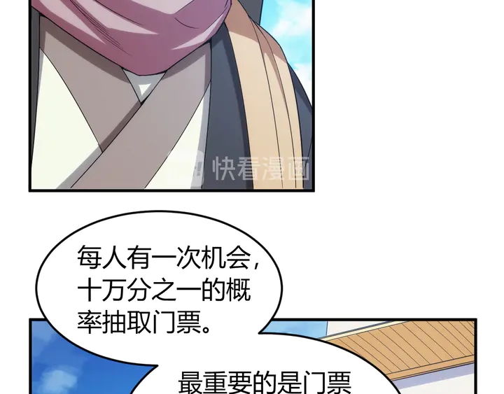 第207话 勇闯锁妖塔12