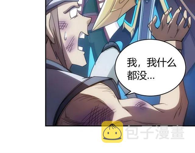 第83话 副本门口堵他们98
