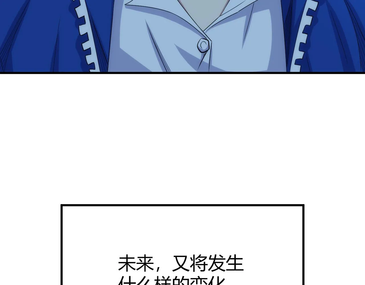 第350话 尾声85