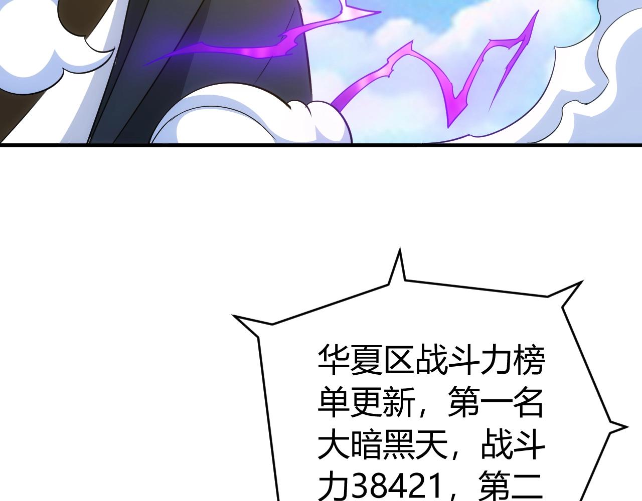 第124话 五五开53