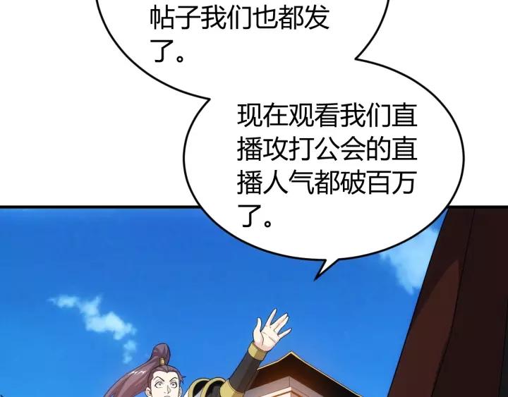 第127话 战斗力比我高？69
