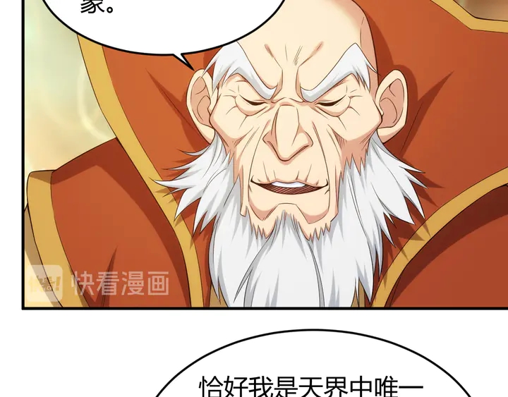 第215话 神器面纱揭晓63