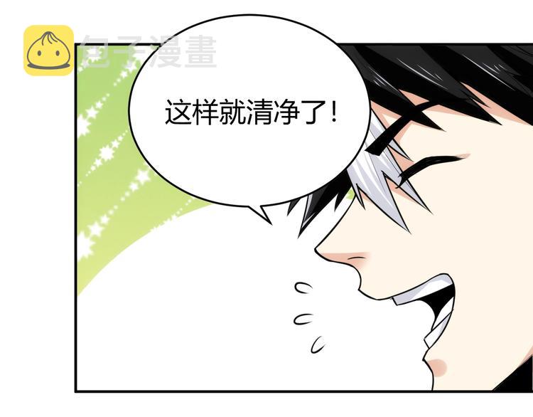 第37话 神秘商人！86