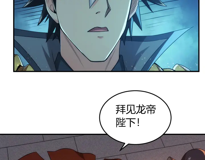 第214话 拜见龙帝陛下45