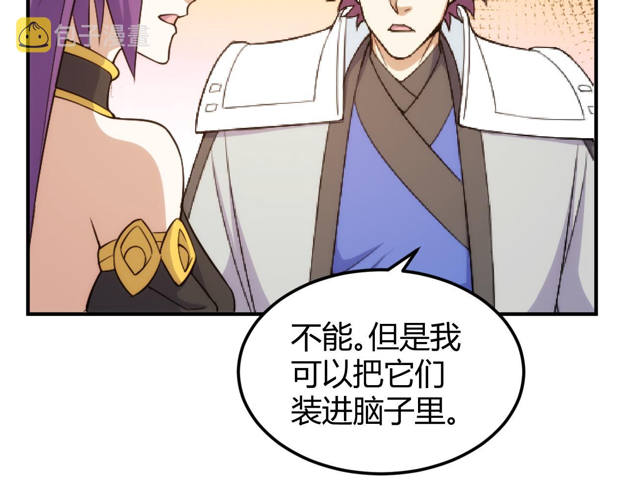 第325话 神秘药丸17