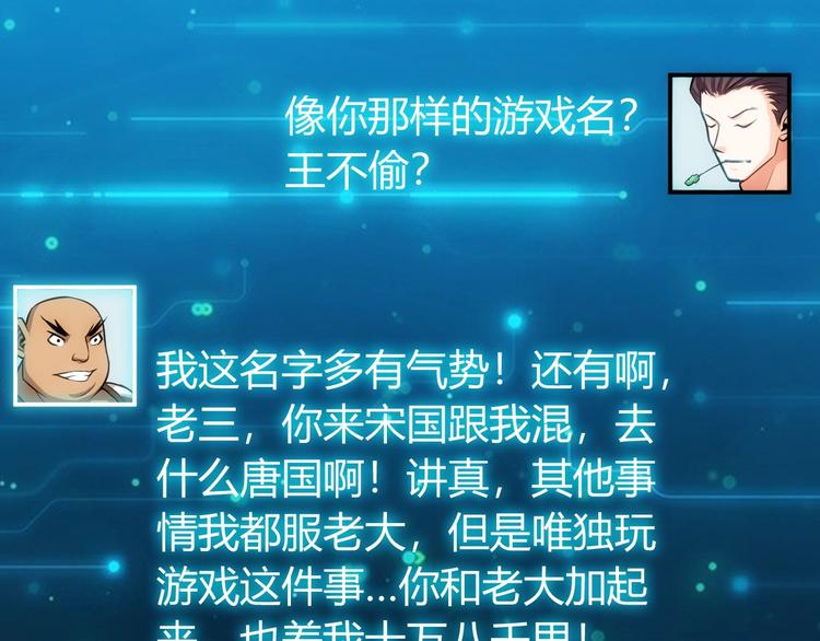 第47话 大哥带带我！12