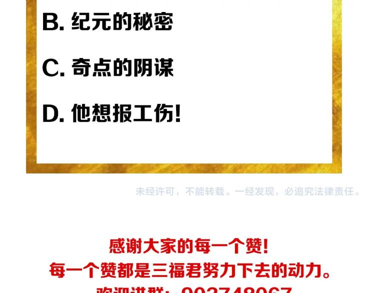 第190话 你不对劲92