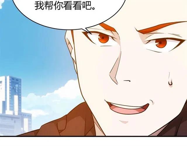 第107话 查他个底朝天！88