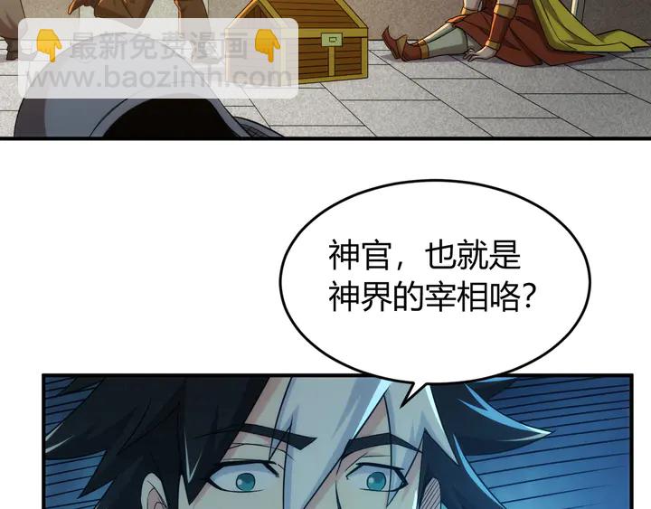 第214话 拜见龙帝陛下44