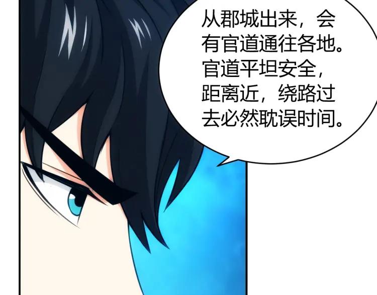 第55话 没钱了没钱了...10