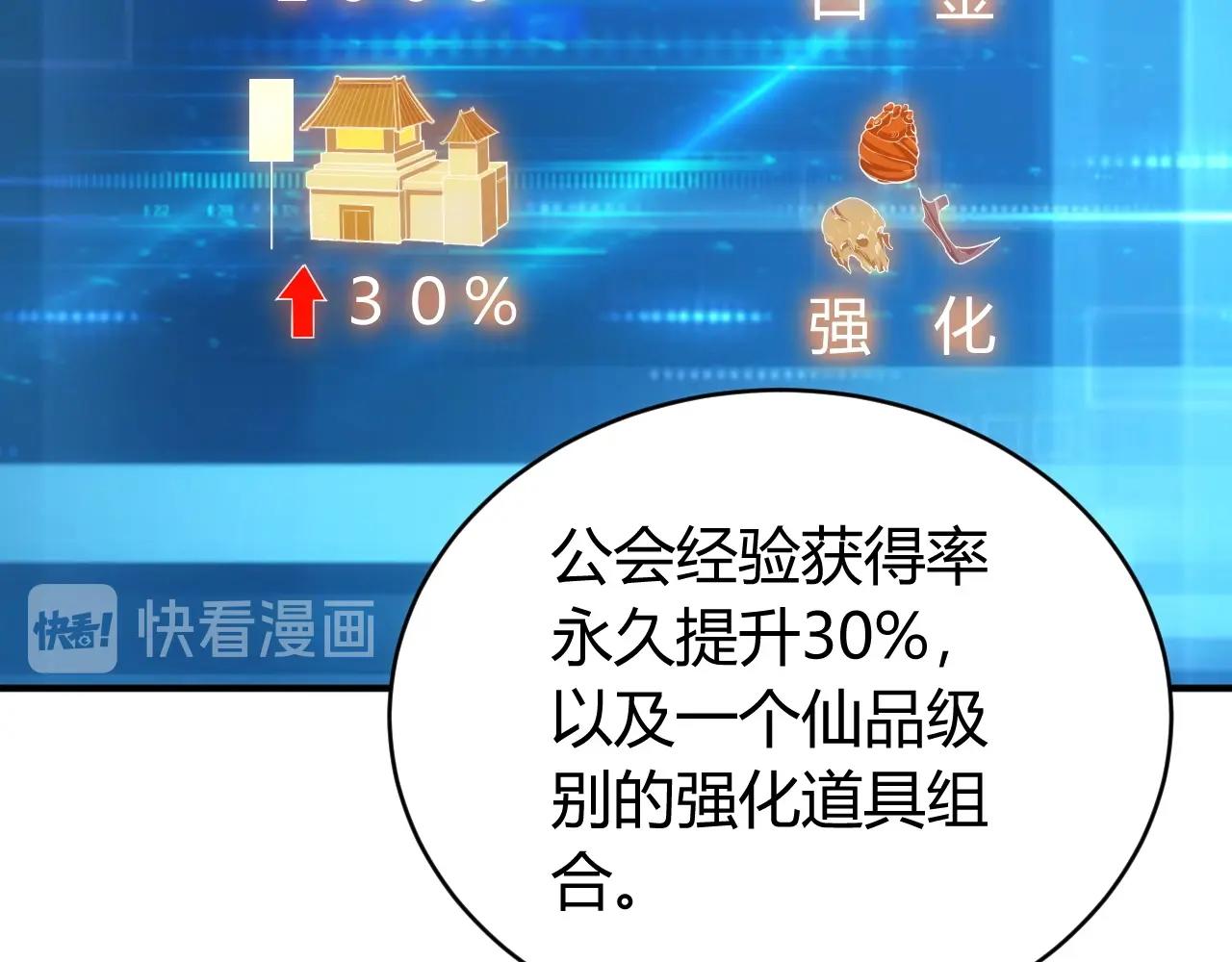 第106话 有原则的单位！9