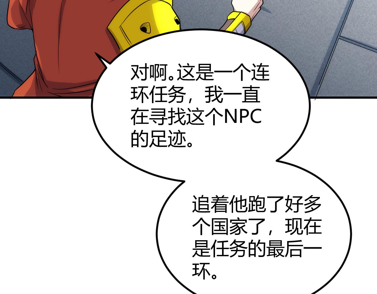 第322话 守护国都14