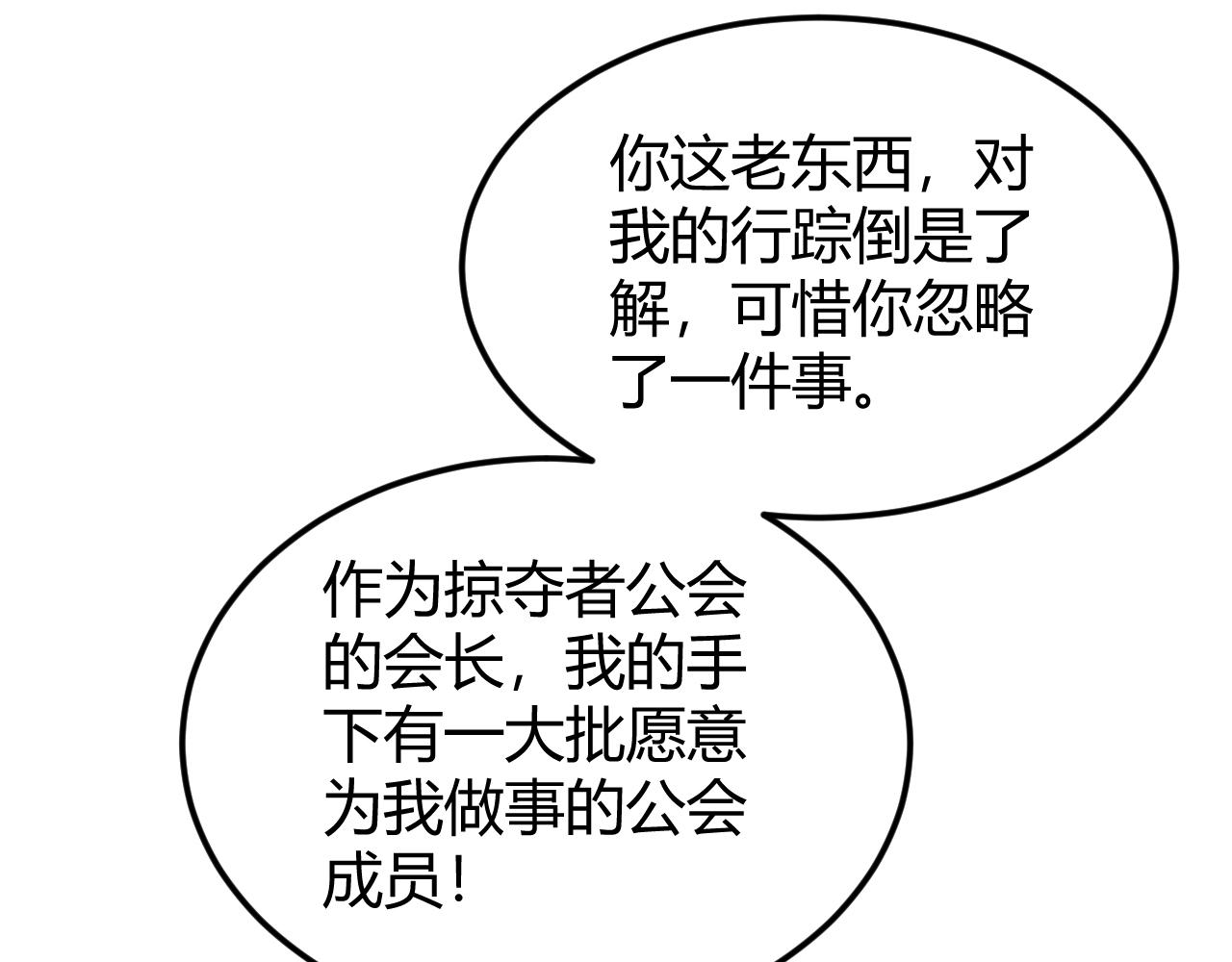 第321话 反噬8