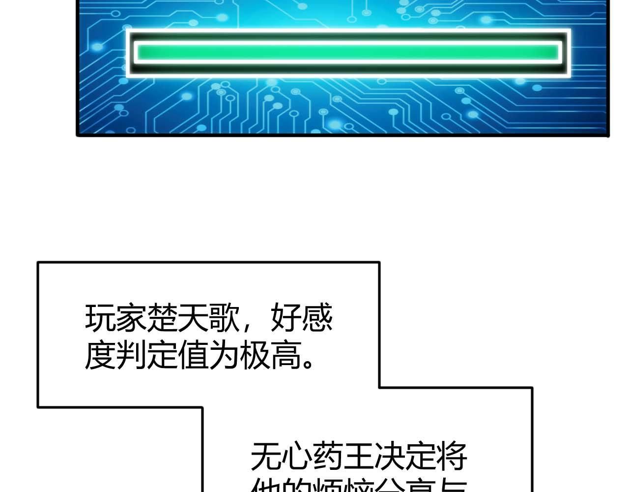第283话 无心药师22