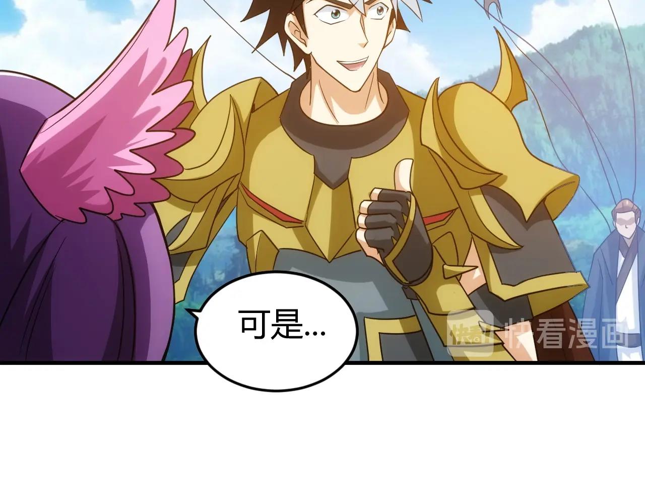 第131话 钱买不到实力？！88