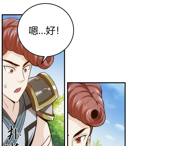 第16话 背后计划38