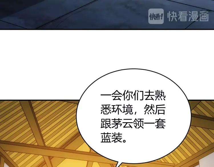 第67话 神谕的祝福！64