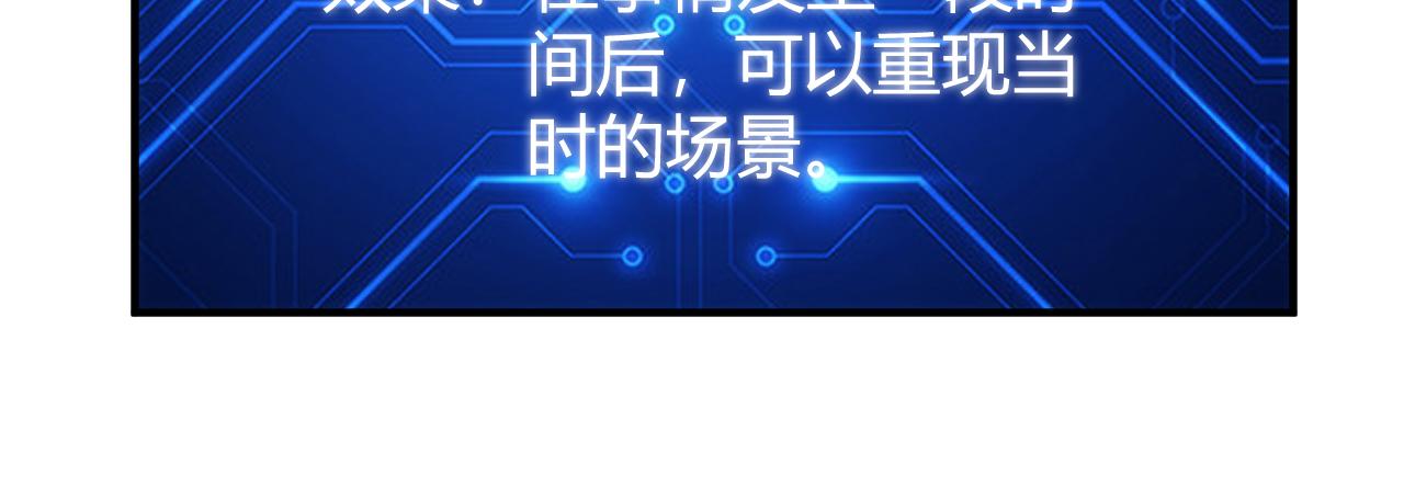 第332话 马后炮之眼53
