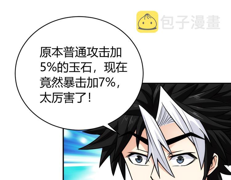 第42话 三位壮汉！68